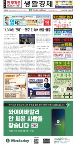 2022/05/11 한국일보 애틀랜타 전자 신문 섹션: b