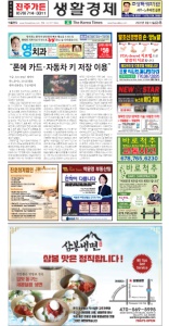 2022/05/13 한국일보 애틀랜타 전자 신문 섹션: b