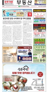 2022/05/16 한국일보 애틀랜타 전자 신문 섹션: b
