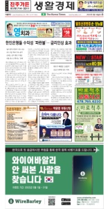 2022/05/18 한국일보 애틀랜타 전자 신문 섹션: b