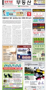 2022/05/23 한국일보 애틀랜타 전자 신문 섹션: b