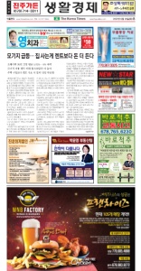 2022/06/28 한국일보 애틀랜타 전자 신문 섹션: b