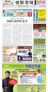 2022/09/09 한국일보 애틀랜타 전자 신문 섹션: b
