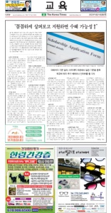 2022/09/10 한국일보 애틀랜타 전자 신문 섹션: e