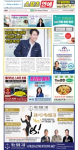 2022/09/12 한국일보 애틀랜타 전자 신문 섹션: c