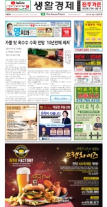 2022/09/15 한국일보 애틀랜타 전자 신문 섹션: b