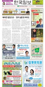 2022/09/15 한국일보 애틀랜타 전자 신문 섹션: d