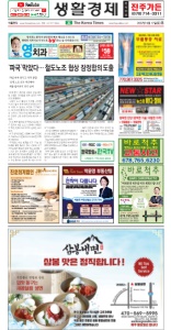 2022/09/17 한국일보 애틀랜타 전자 신문 섹션: b