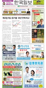 2022/09/17 한국일보 애틀랜타 전자 신문 섹션: d