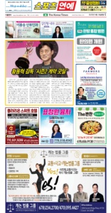 2022/09/19 한국일보 애틀랜타 전자 신문 섹션: c