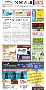2022/09/20 한국일보 애틀랜타 전자 신문 섹션: b