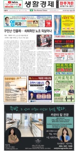 2022/09/21 한국일보 애틀랜타 전자 신문 섹션: b