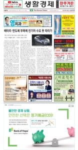2022/09/22 한국일보 애틀랜타 전자 신문 섹션: b