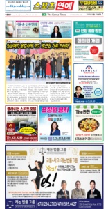 2022/09/22 한국일보 애틀랜타 전자 신문 섹션: c