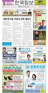 2022/09/22 한국일보 애틀랜타 전자 신문 섹션: d