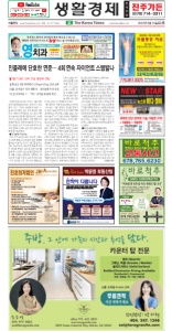 2022/09/23 한국일보 애틀랜타 전자 신문 섹션: b