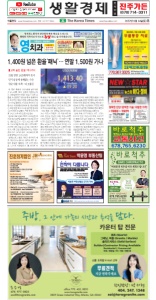 2022/09/24 한국일보 애틀랜타 전자 신문 섹션: b