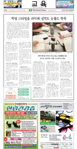 2022/09/24 한국일보 애틀랜타 전자 신문 섹션: e