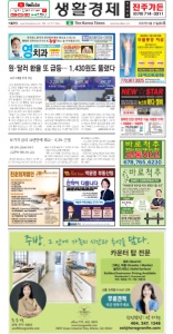 2022/09/27 한국일보 애틀랜타 전자 신문 섹션: b