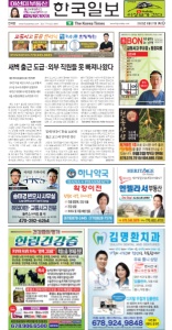2022/09/27 한국일보 애틀랜타 전자 신문 섹션: d
