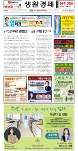 2022/09/28 한국일보 애틀랜타 전자 신문 섹션: b