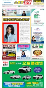 2022/09/30 한국일보 애틀랜타 전자 신문 섹션: c