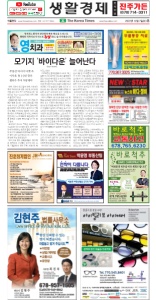 2022/12/07 한국일보 애틀랜타 전자 신문 섹션: b