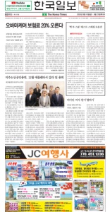 한국일보 플로리다 전자신문 2025/08/12 F 섹션
