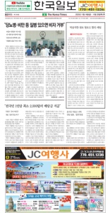 한국일보 플로리다 전자신문 2025/11/14 F 섹션