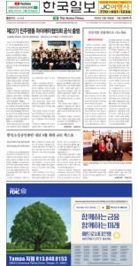 한국일보 플로리다 전자신문 2025/12/16 F 섹션