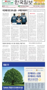 한국일보 플로리다 전자신문 2026/01/27 F 섹션