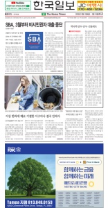 한국일보 플로리다 전자신문 2026/02/10 F 섹션